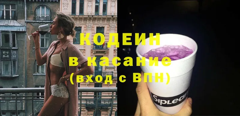 МЕГА ТОР  Байкальск  мориарти какой сайт  Codein Purple Drank 